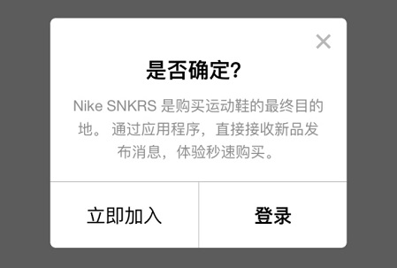 snkrs切换不回中国了解决方法