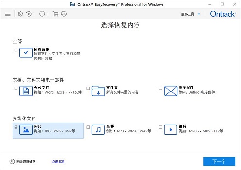 用easyrecovery恢复删除文件过程