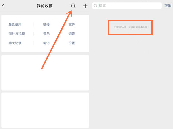 微信收藏容量限制有多少G