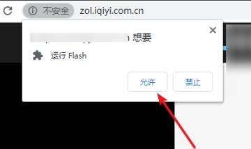 谷歌浏览flash player已被屏蔽