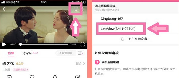 韩剧tv怎么投屏到电脑上播放