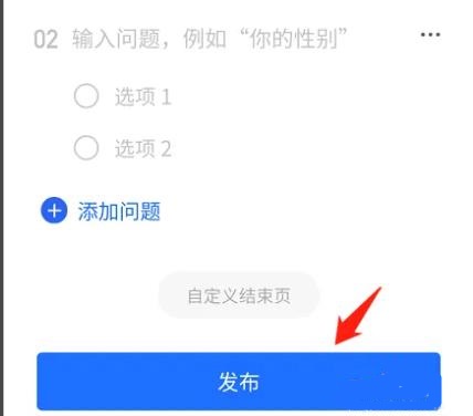 qq创建收集表方法