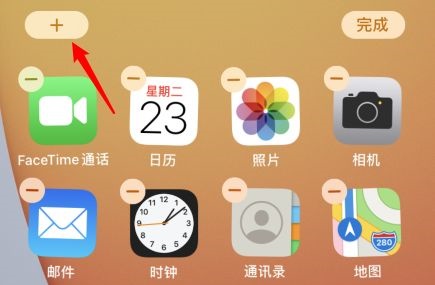 ios15小组件添加教程