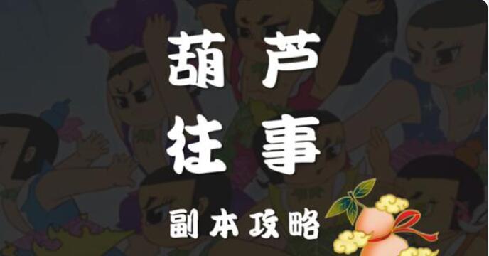 梦幻西游海鲜粥配方攻略