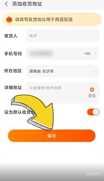 天猫管理收获地址