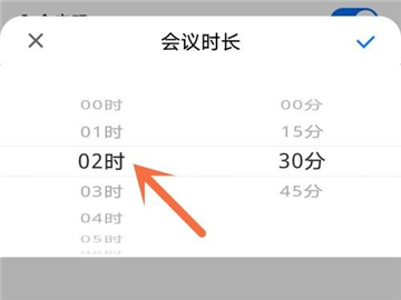 腾讯会议延长会议时间怎么做