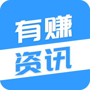 有赚资讯app