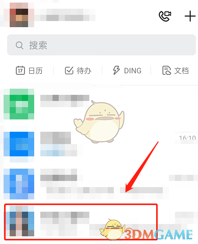 《钉钉》消息免打扰关闭方法