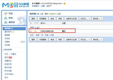qq邮箱怎么打开别人发来的照片