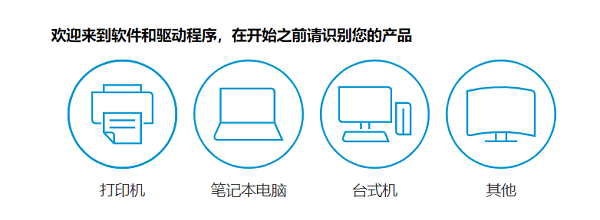 惠普驱动怎么下载