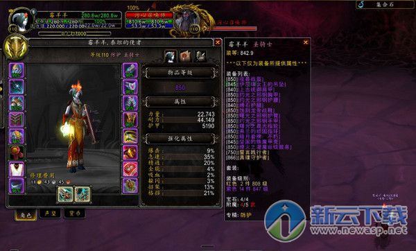 魔兽世界7.0版本