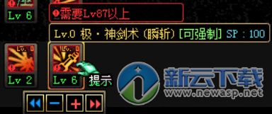 dnf2021剑魂技能加点