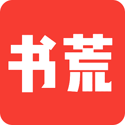 书荒小说app