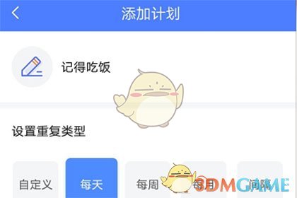 《时光序》添加目标方法