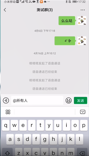 微信所有人怎么发消息