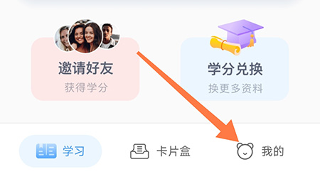 中公app怎么清除做题记录