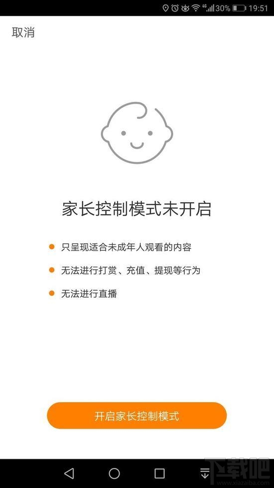 快手家长控制模式有什么用