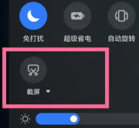 华为mate60pro怎么截屏