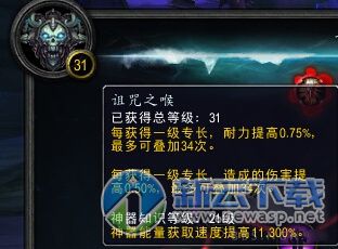 魔兽世界血dk神器外观