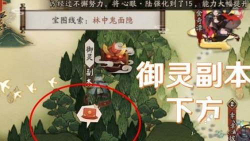 阴阳师林中鬼面隐位置介绍