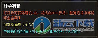 三国杀将印可以分解吗