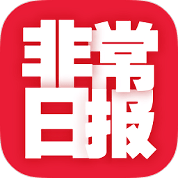 非常日报app