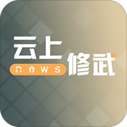 云上修武app