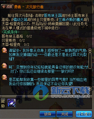 dnf异界3装备掉落表