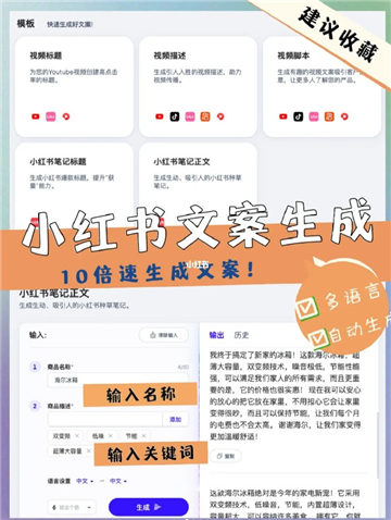 小红书文案编辑常用的几种软件