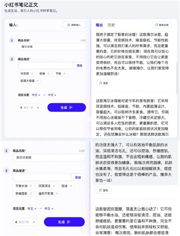 小红书文案编辑常用的几种软件