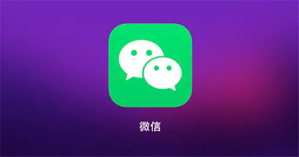 iphone微信怎么设应用锁