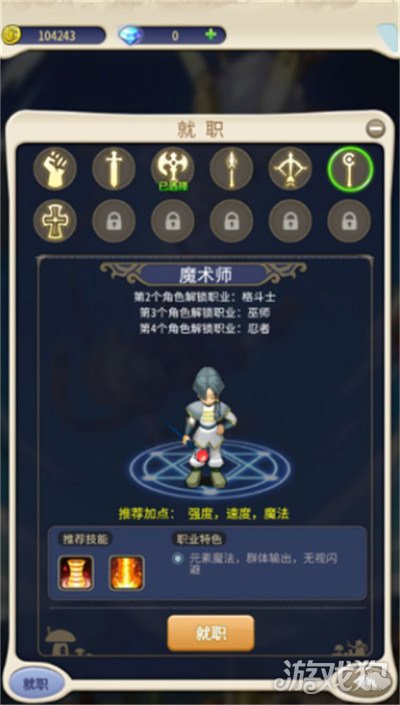 魔力宝贝归来魔法师加点攻略