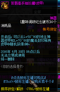 dnf热心硬币怎么获得2023