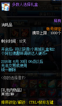 dnf热心硬币怎么获得2023