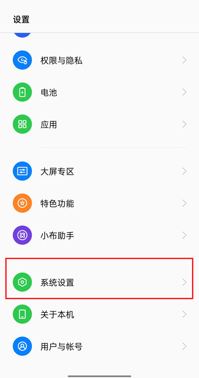 oppo手机的盲人模式怎么解除