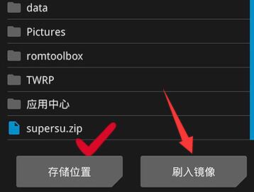 twrp刷机使用教程