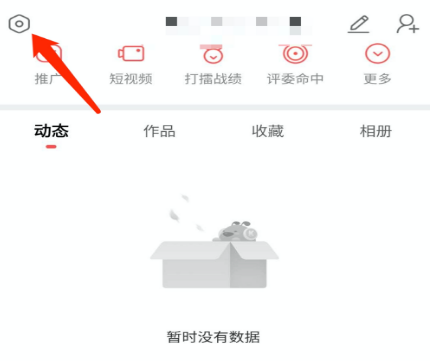 酷狗唱唱怎么解除拉黑