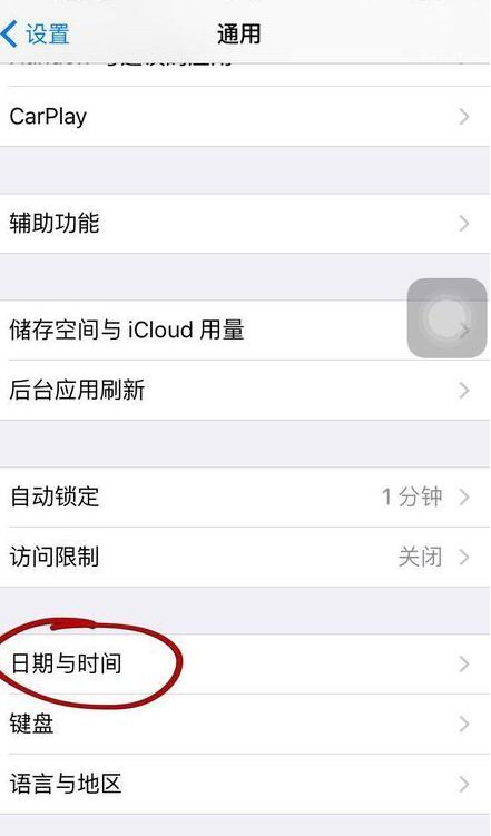 现有新的ios更新可用解决方法