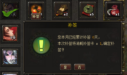 三国杀移动版补签卡