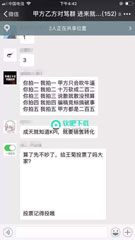 对骂群是什么意思