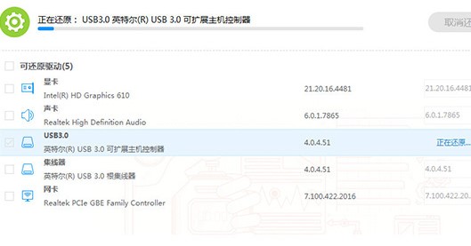 驱动人生备份驱动后怎样在另一台电脑还原解决教程