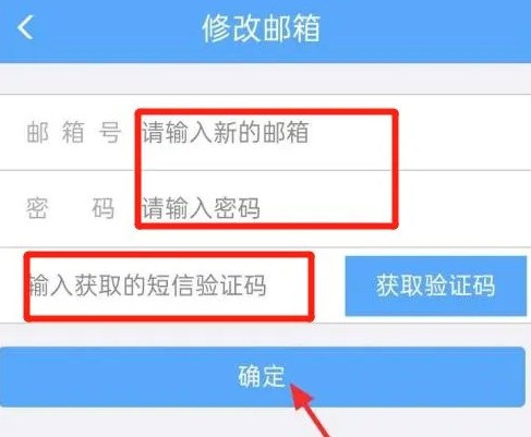 个人电子邮箱怎么填写格式