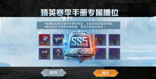 和平精英ss6赛季什么时候出