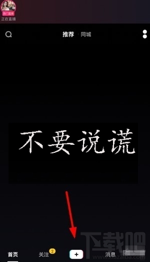 抖音文字视频怎么制