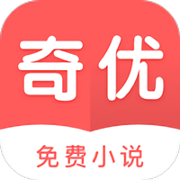 奇优免费小说app