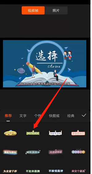 用快影怎么设置封面