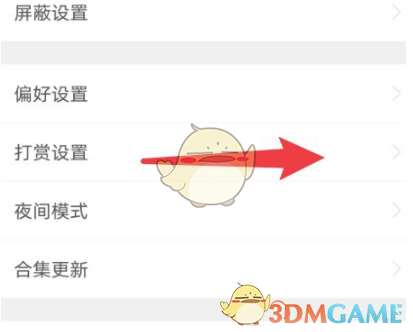 《lofter》赠礼开通方法