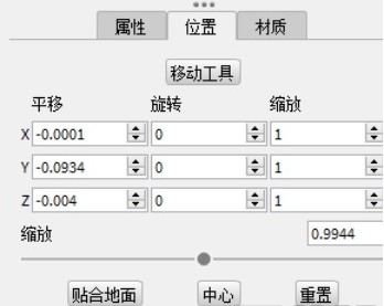 keyshot怎么移动模型