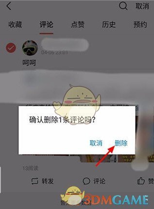 《今日头条》删除评论方法