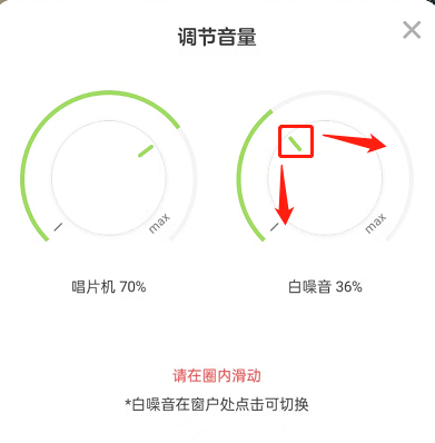 qq音乐怎样调音量